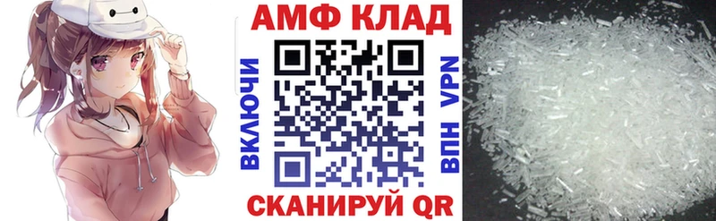 АМФ Premium KRAKEN маркетплейс Пыталово
