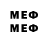 Мефедрон mephedrone DJ29GAME