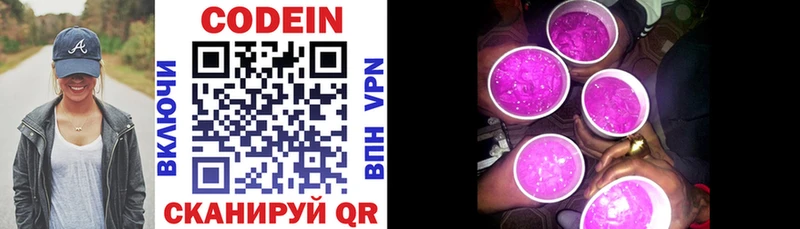 Кодеиновый сироп Lean Purple Drank  что такое наркотик  Пыталово 