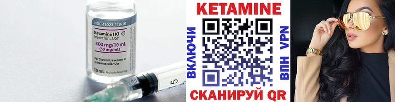 Кетамин VHQ  Пыталово 