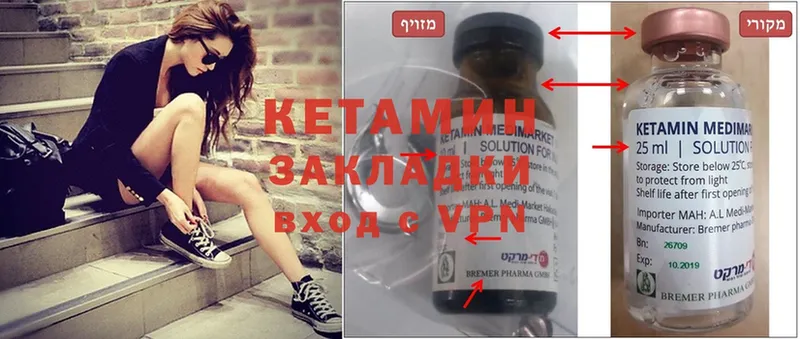 КЕТАМИН ketamine Пыталово