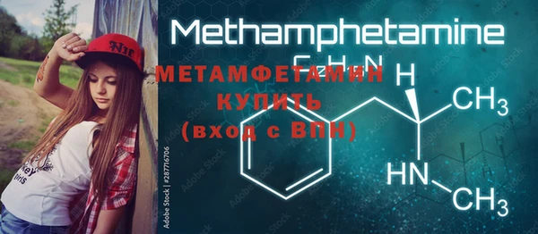 метамфетамин Бутурлиновка