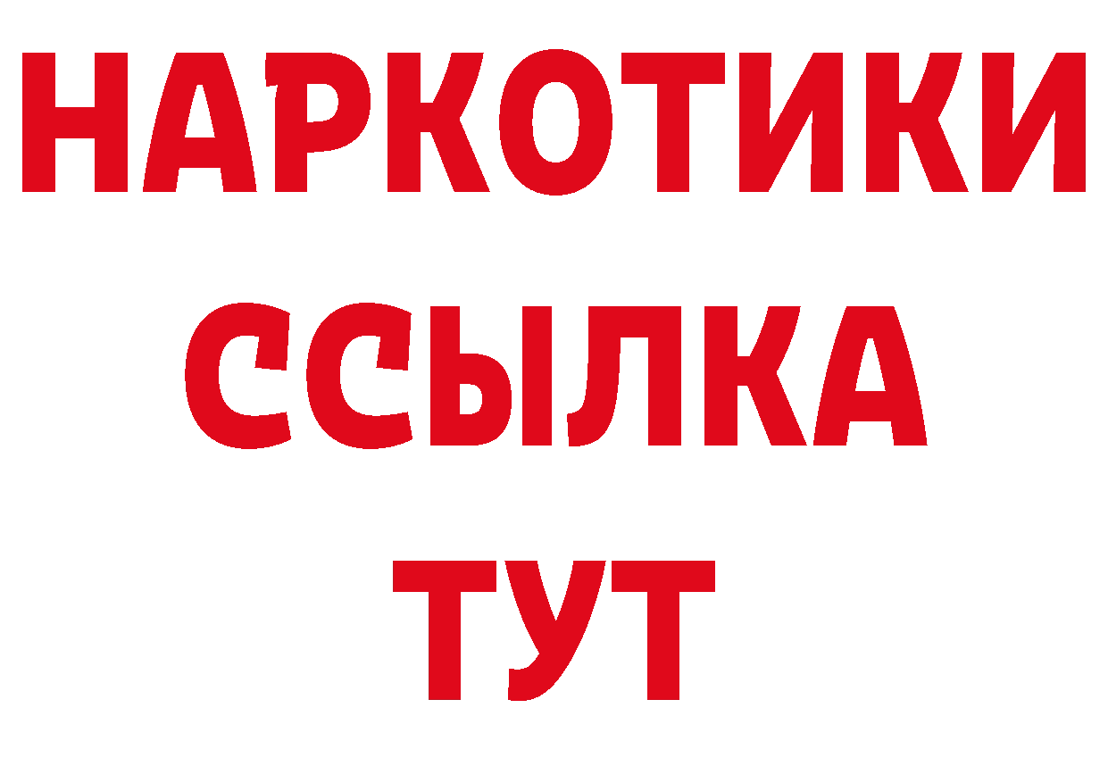 БУТИРАТ буратино зеркало нарко площадка кракен Пыталово