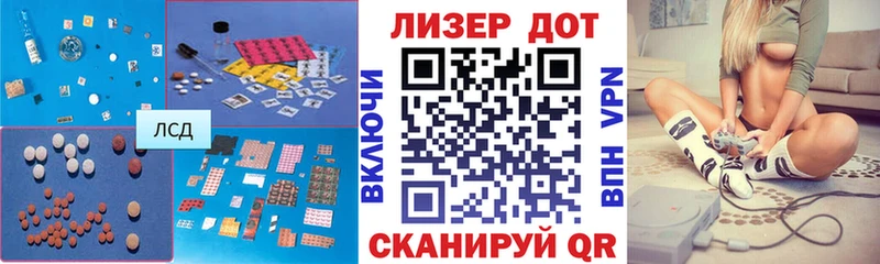 Лсд 25 экстази кислота  дарнет шоп  Пыталово 