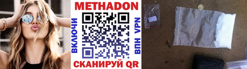 МЕТАДОН мёд Пыталово